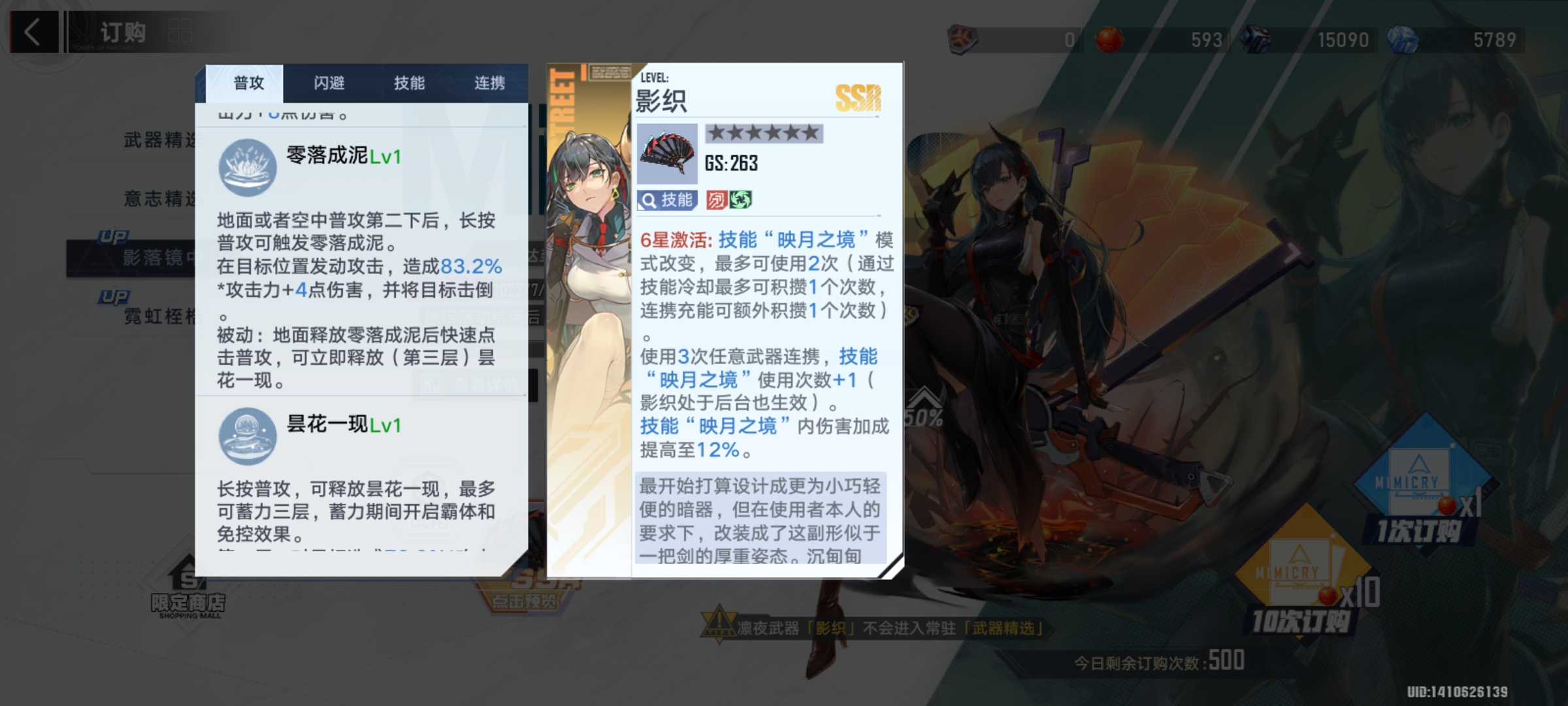 凛夜1.0|幻塔 - 第7张