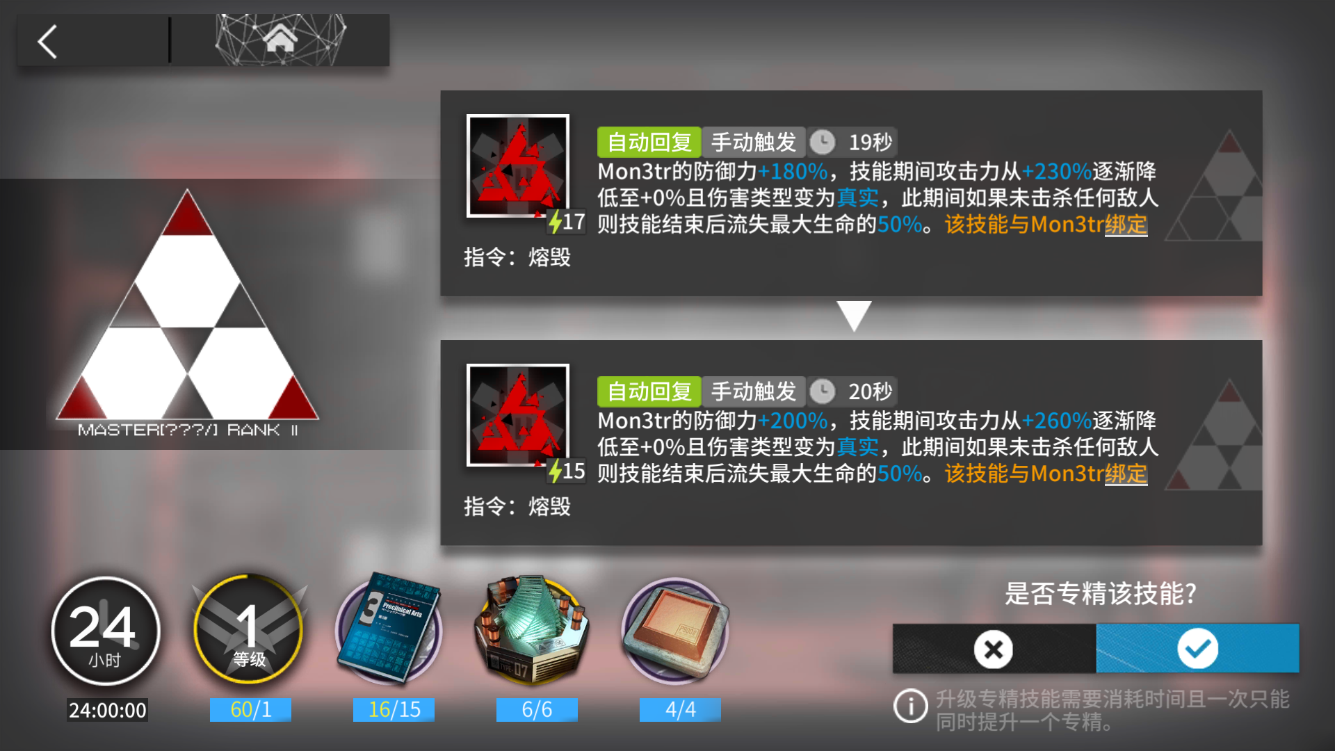 真神降临 明日方舟闲聊杂谈 Taptap 明日方舟社区