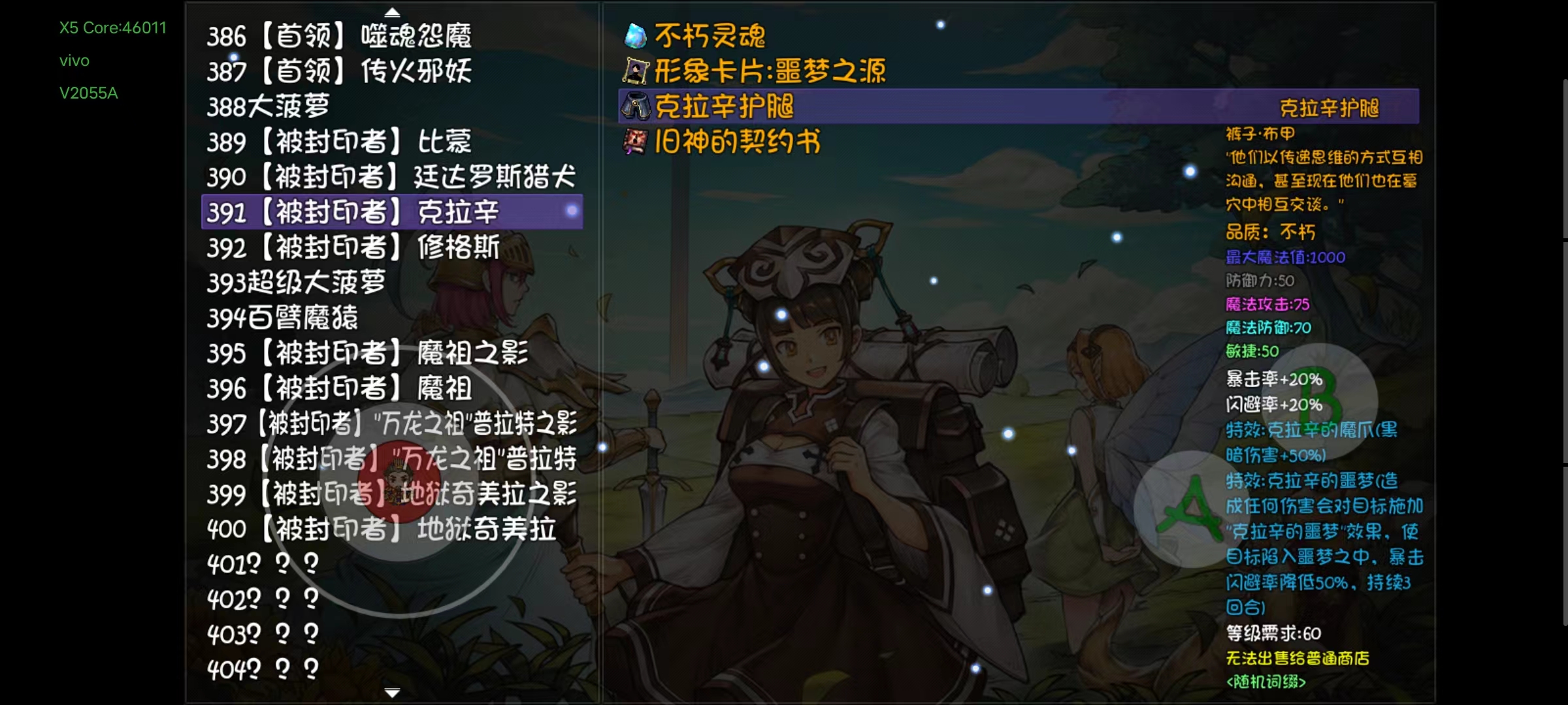 淺談爆率隊60→65深淵發育規劃（60-65發育攻略）|再刷一把 - 第7張