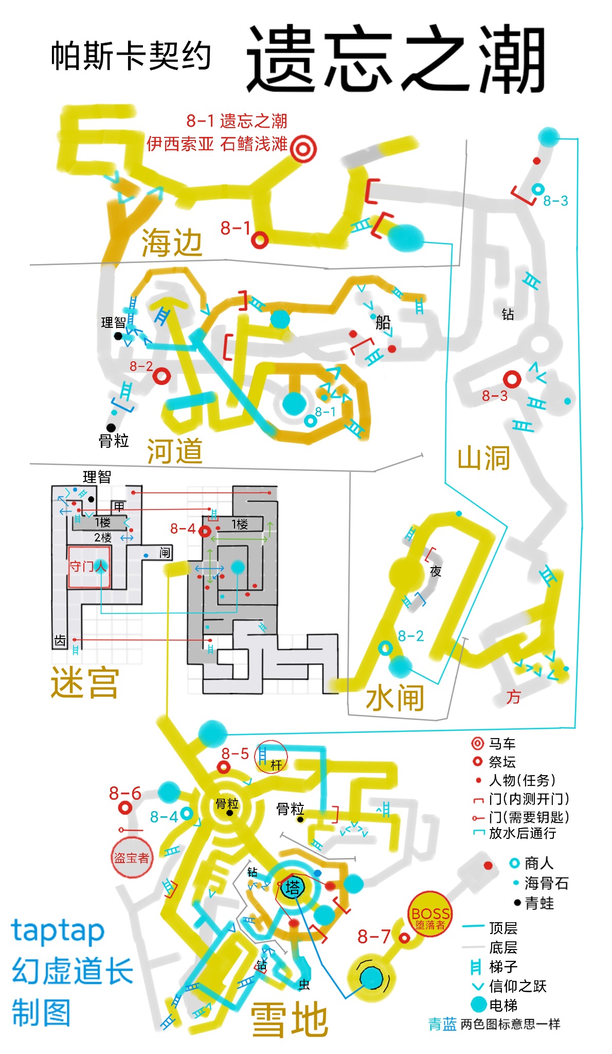 发帖记录下dlc从8 3祭坛走进迷宫花的 帕斯卡契约综合讨论 Taptap 帕斯卡契约社区