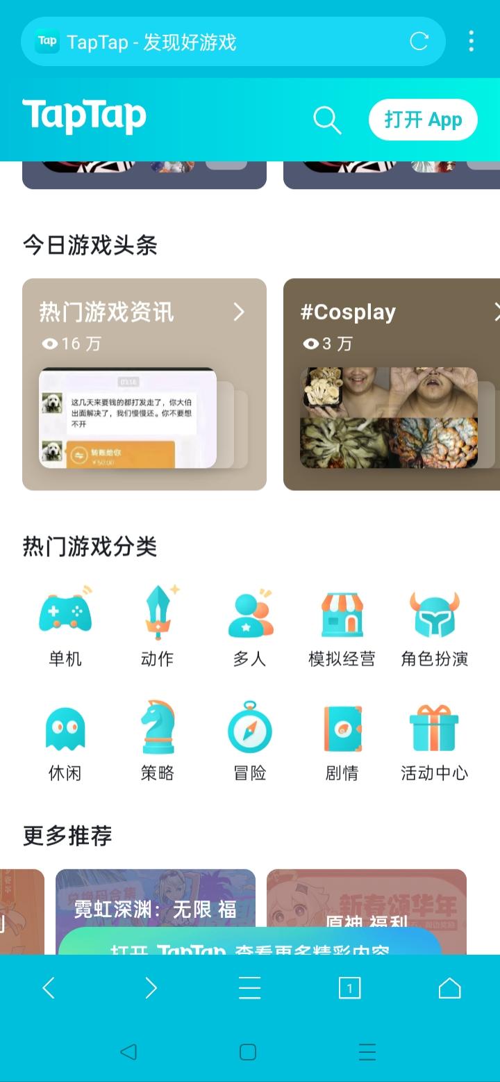TapTap
