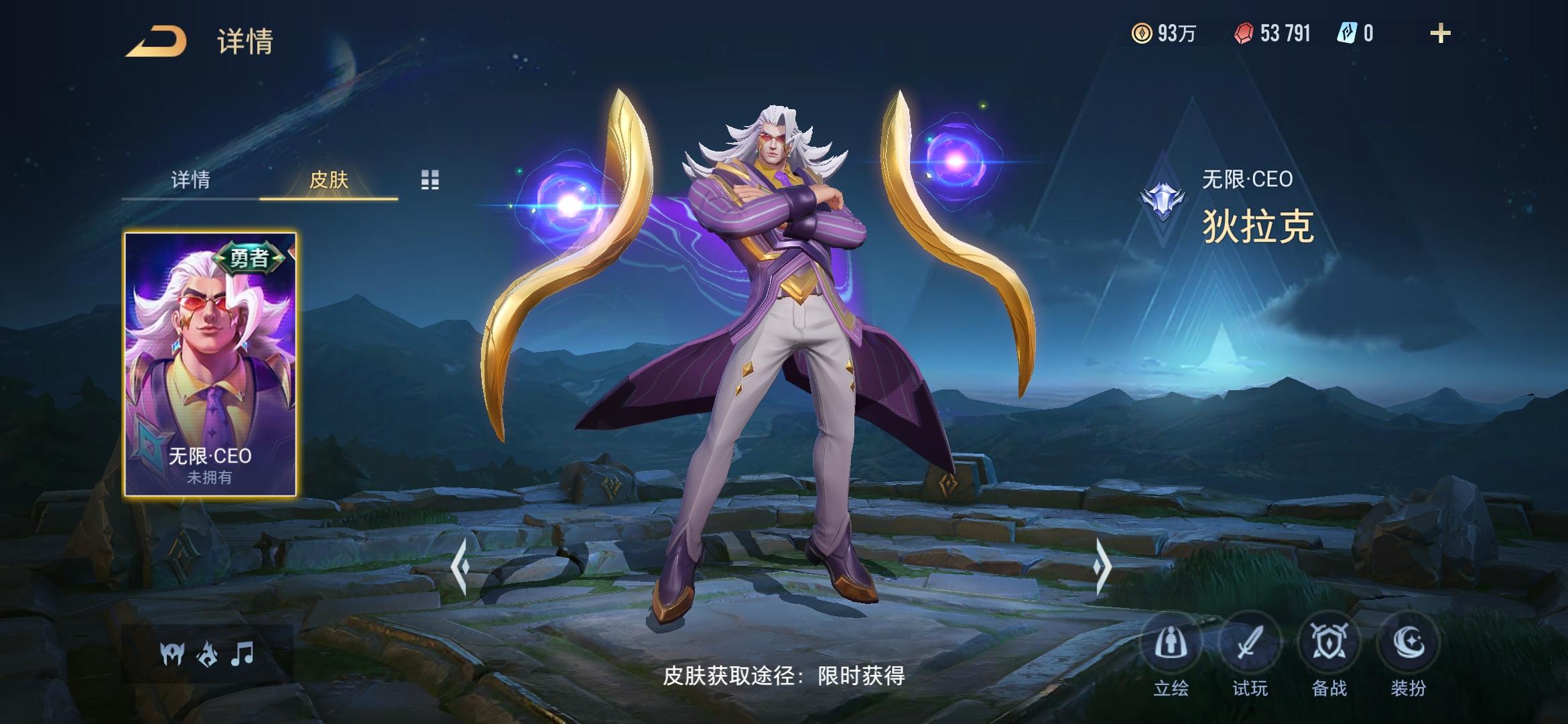 【国内先行服】11.17更新公告——节日雪球活动