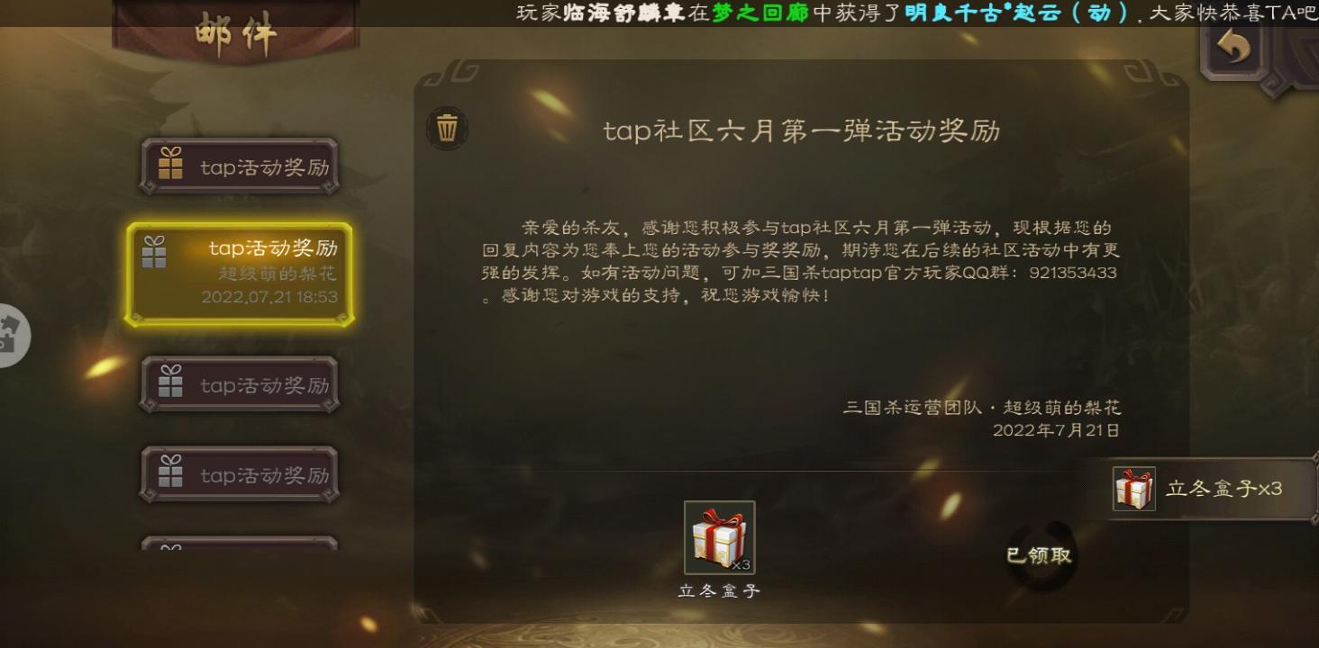 TapTap