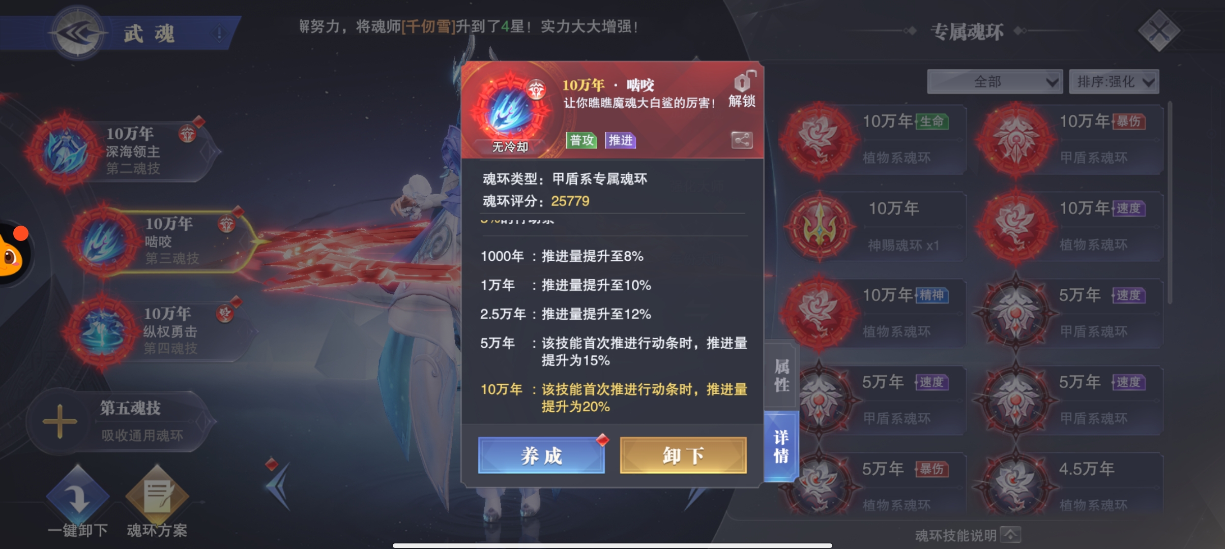 小白|斗罗大陆：魂师对决 - 第6张