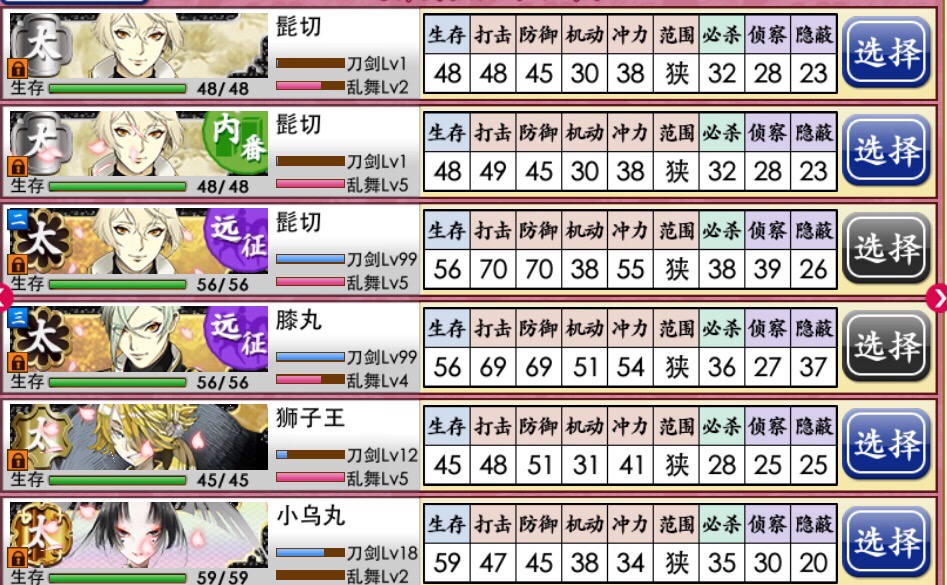 刀剑乱舞-online-综合 | taptap 刀剑乱舞-online-社区