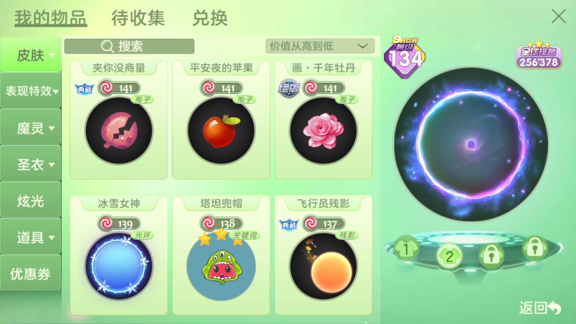 再見！|球球大作戰 - 第66張