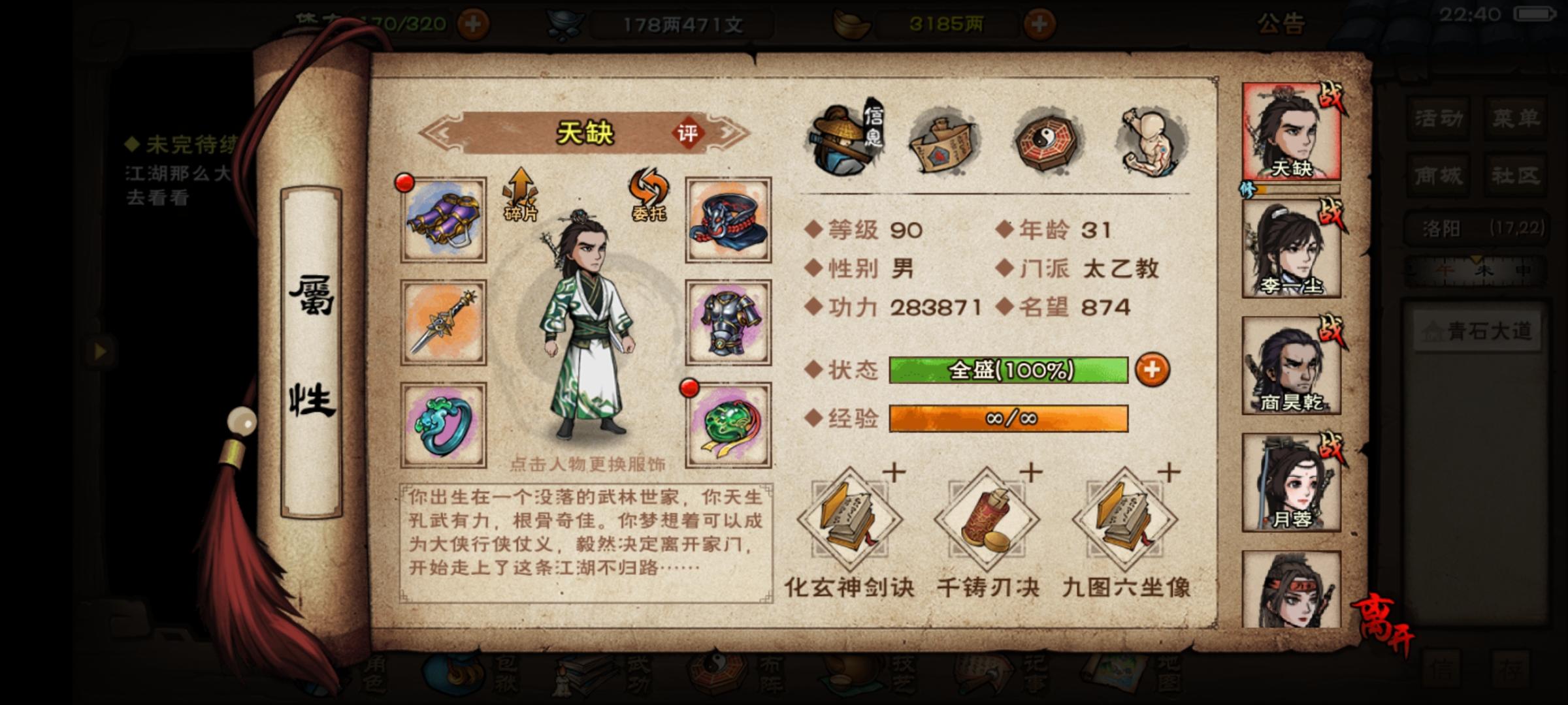 关于碧游的一些见解