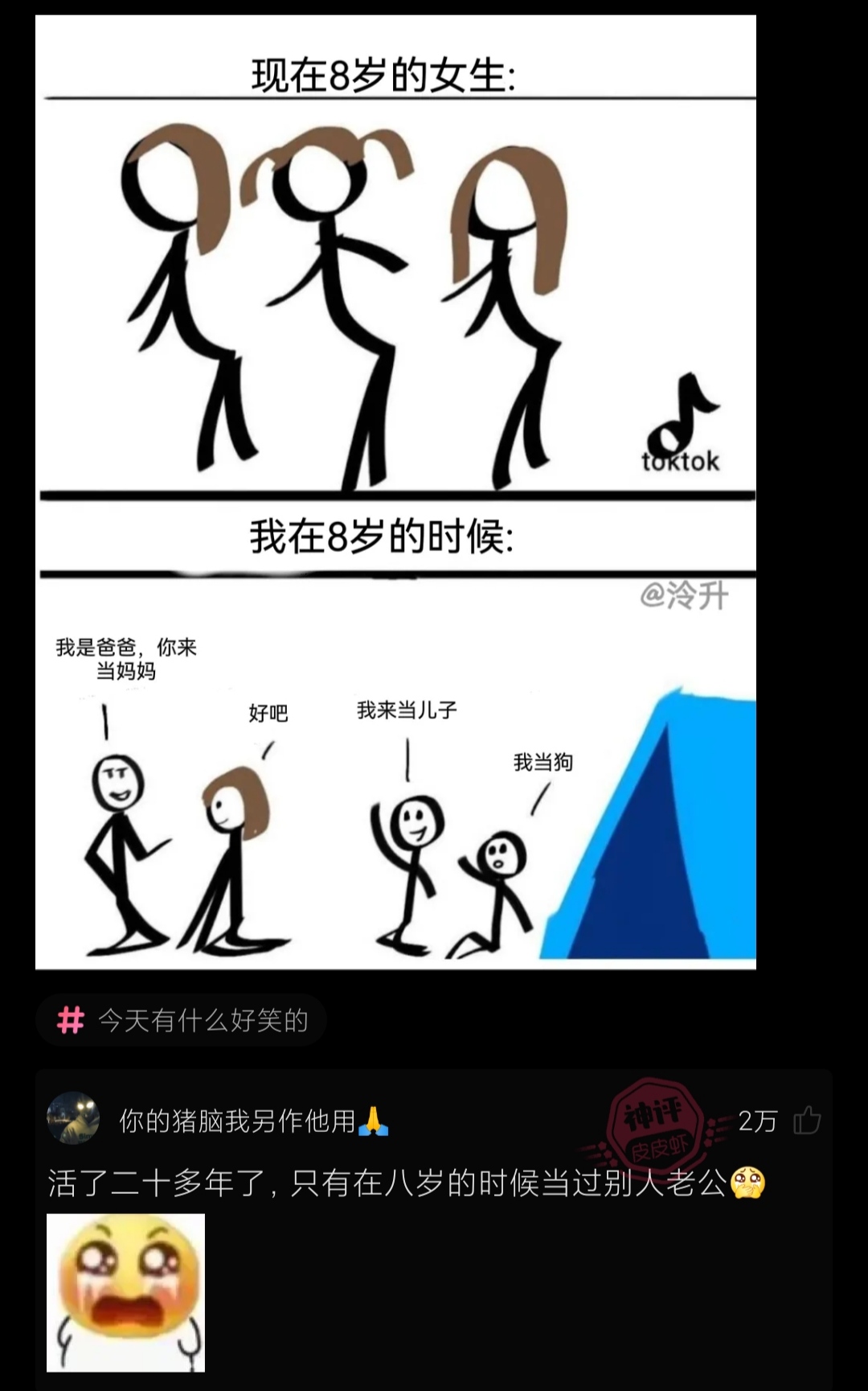 今日🌿图（162）|明日方舟 - 第17张