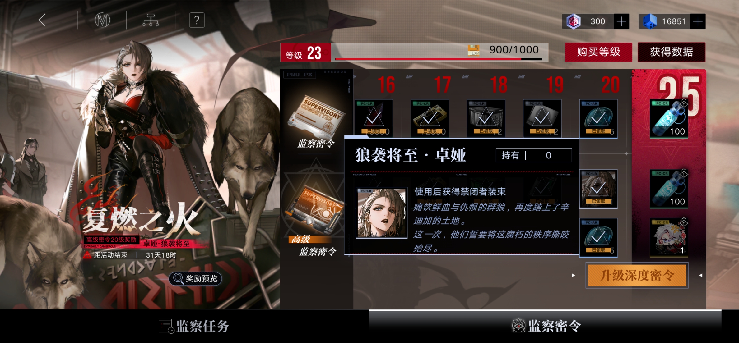 浅谈通关后的总结&建议to后来玩家|无期迷途 - 第4张