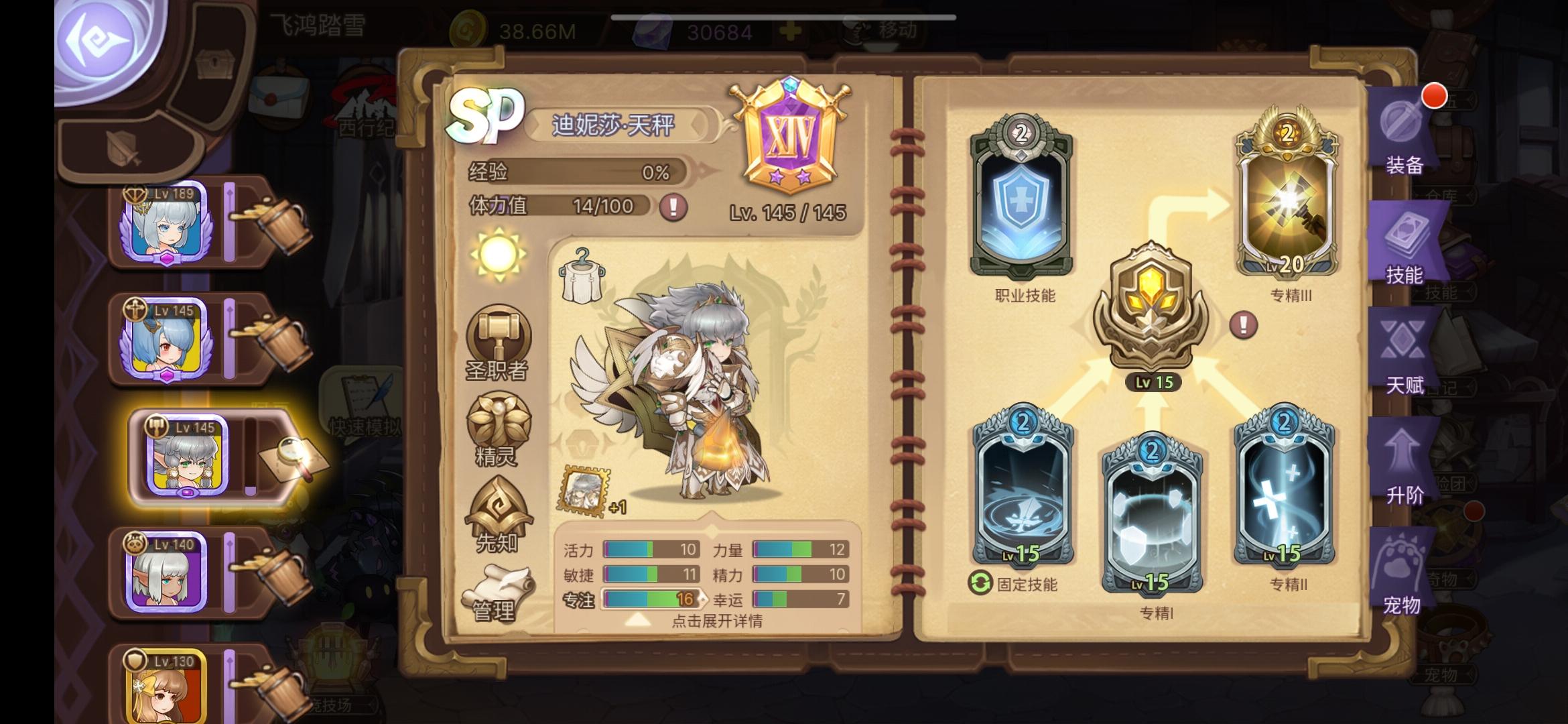 老服白夜单c过5/18