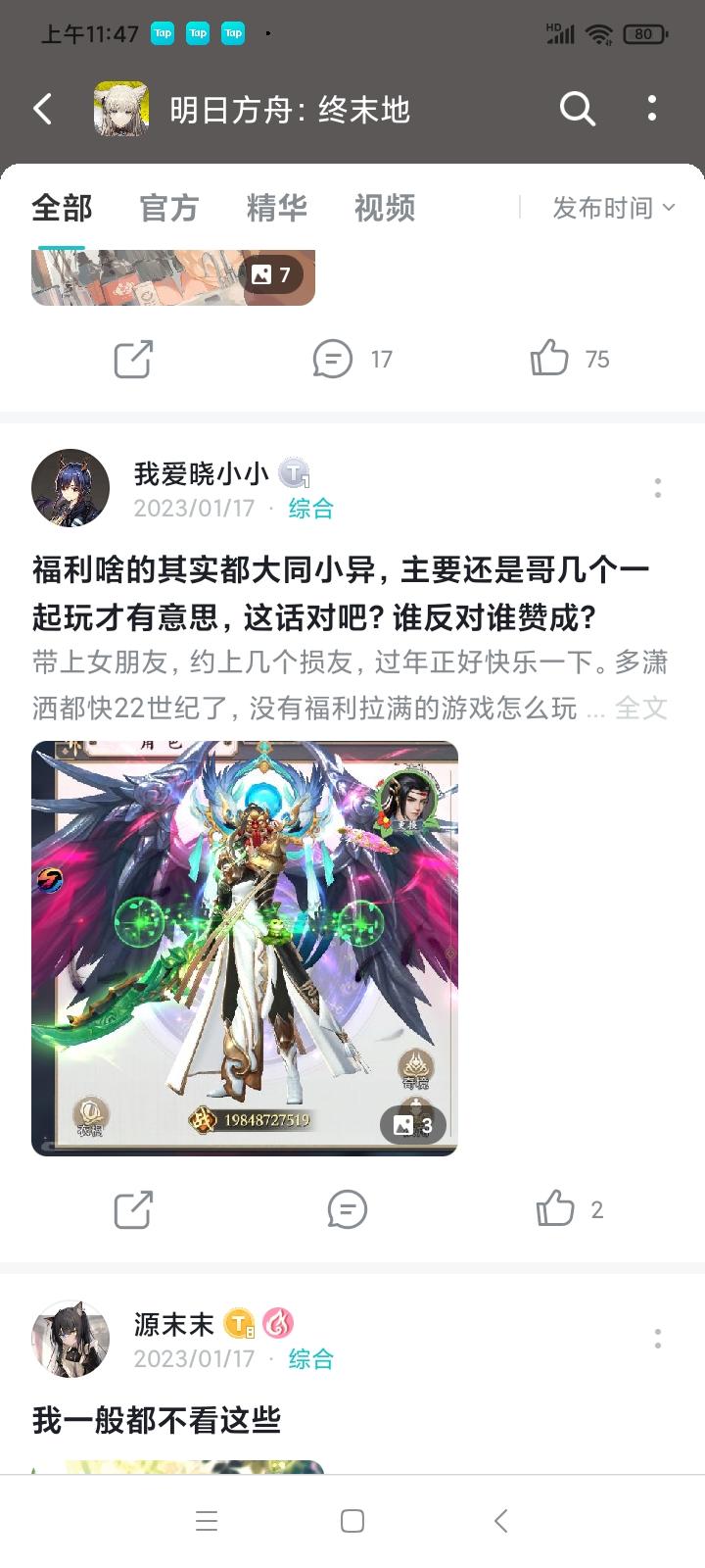 看看TapTap现在的论坛，令人感叹