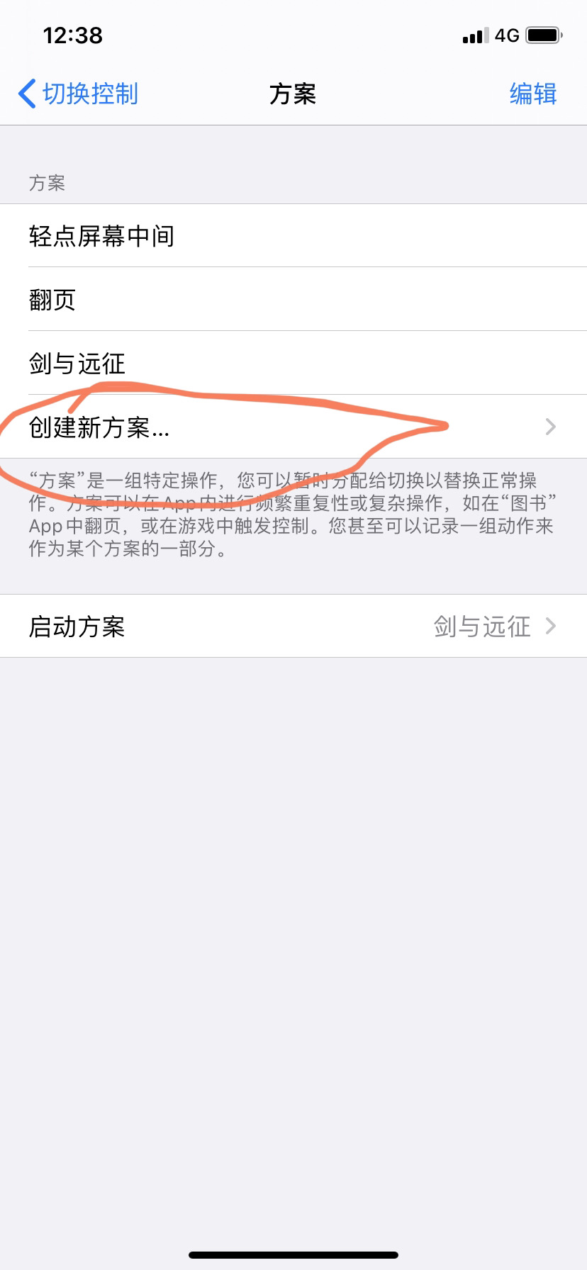 剑与远征ios自动点击分享 剑与远征综合讨论 Taptap 剑与远征社区