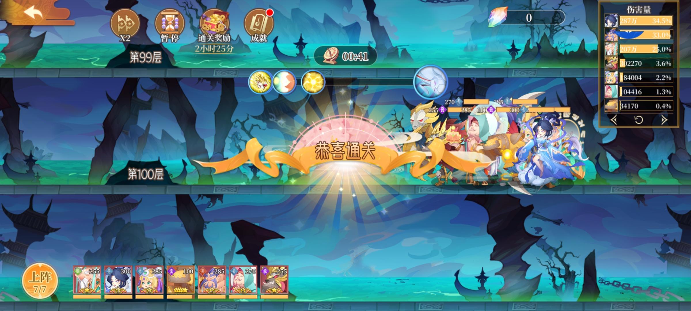 通关地府要点浅解