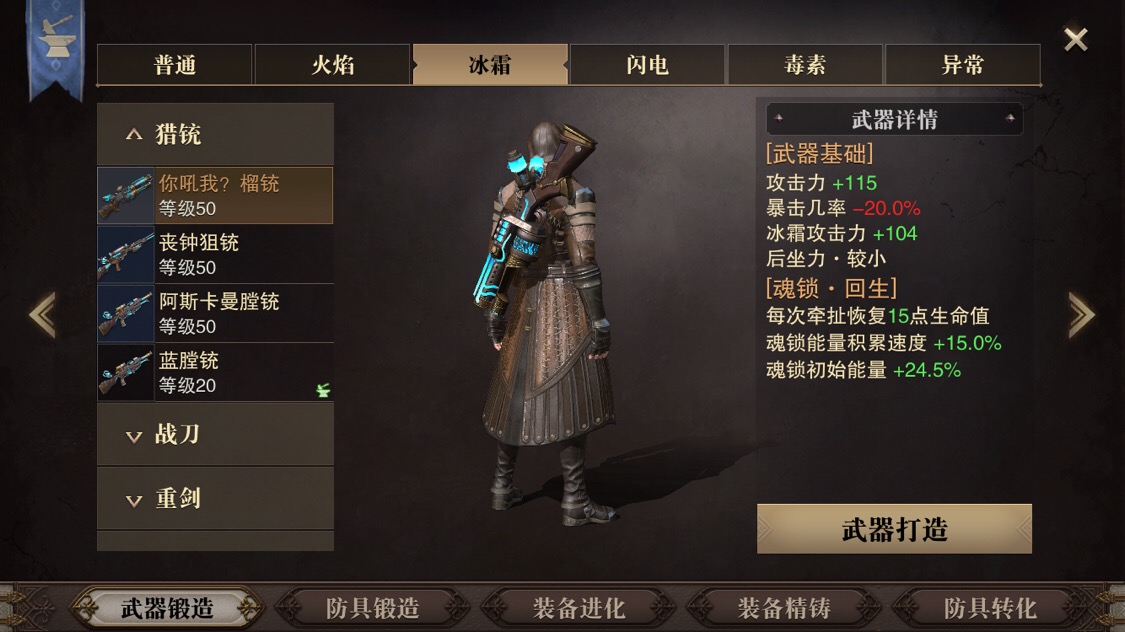 萌新求问关于武器 - 猎魂觉醒综合 | taptap 猎魂觉醒社区