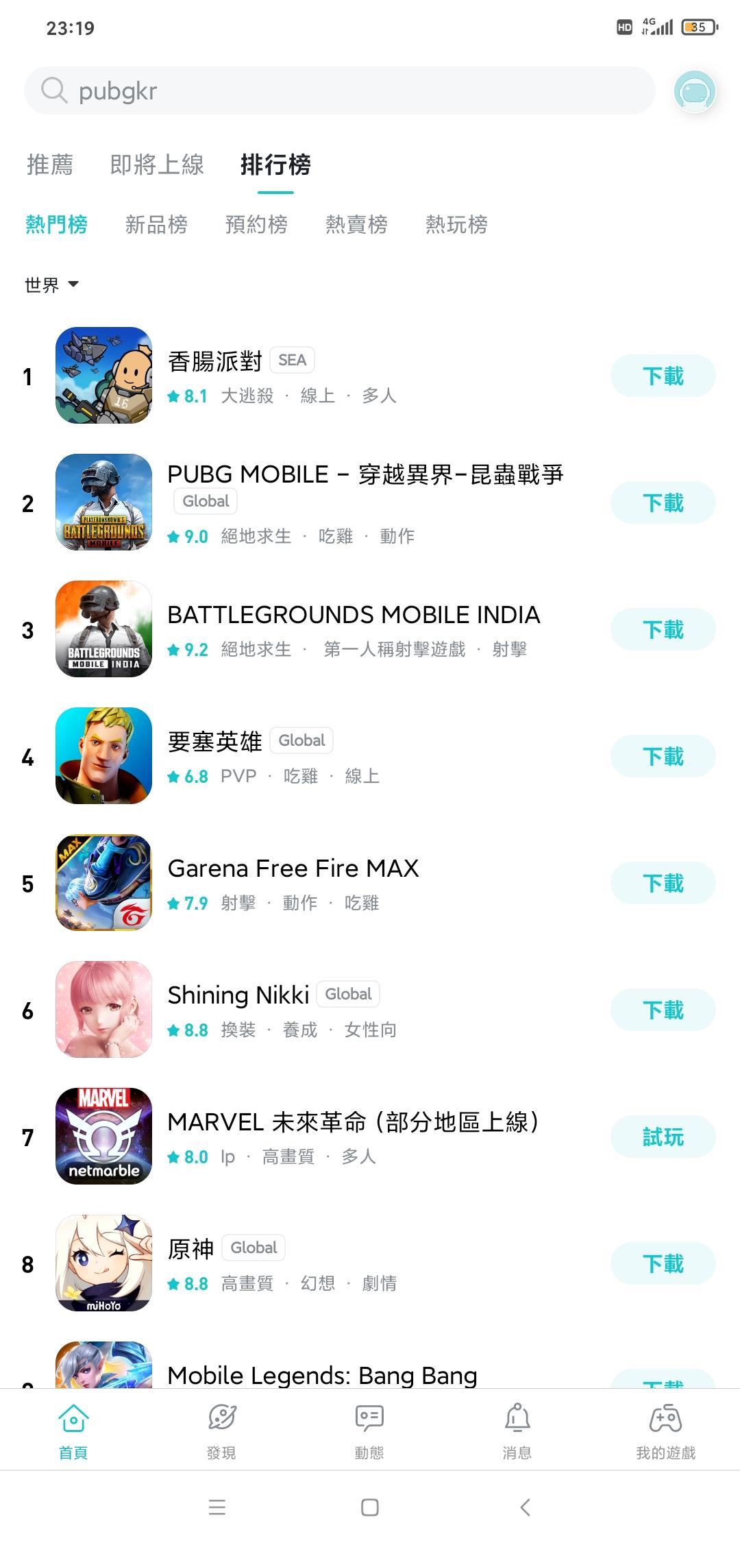 TapTap