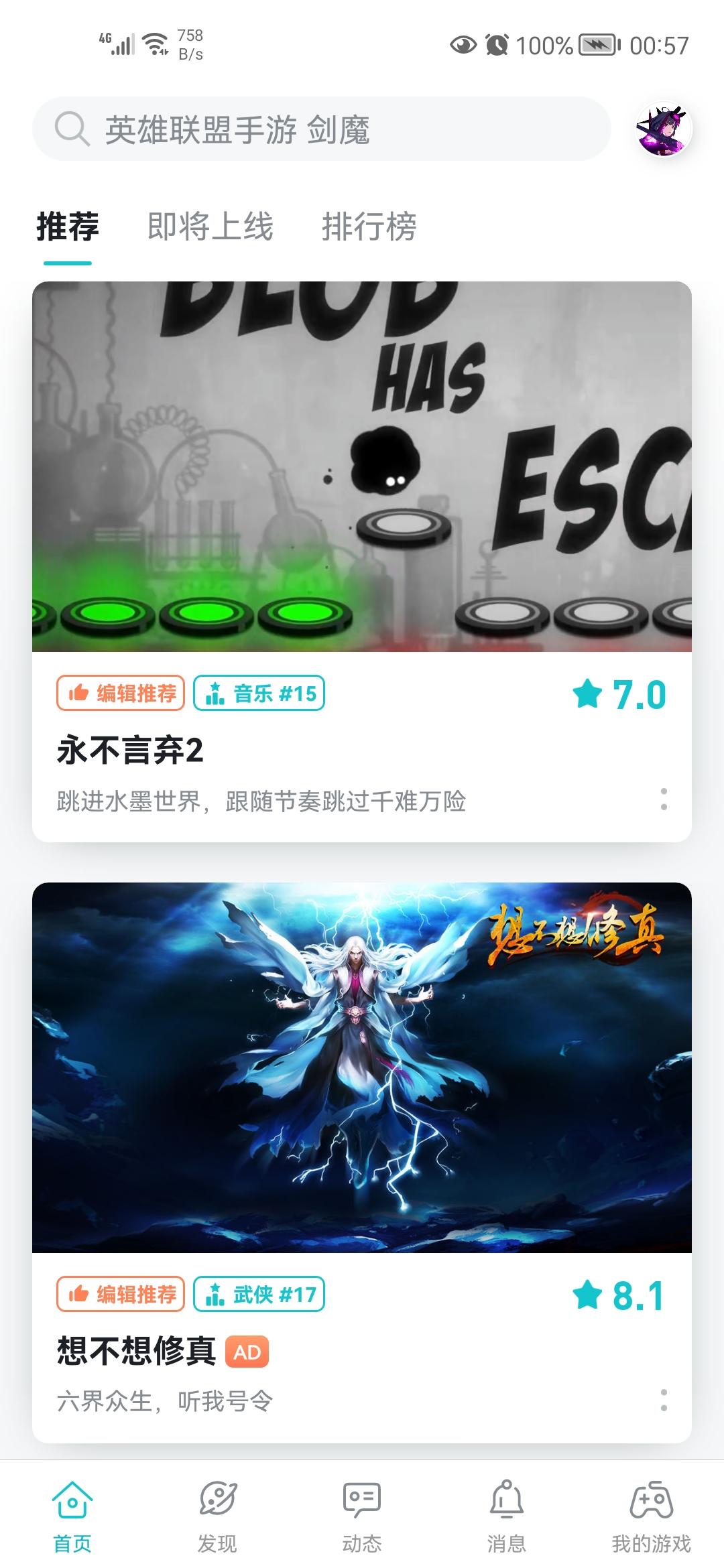 恭喜修真上编辑推荐了