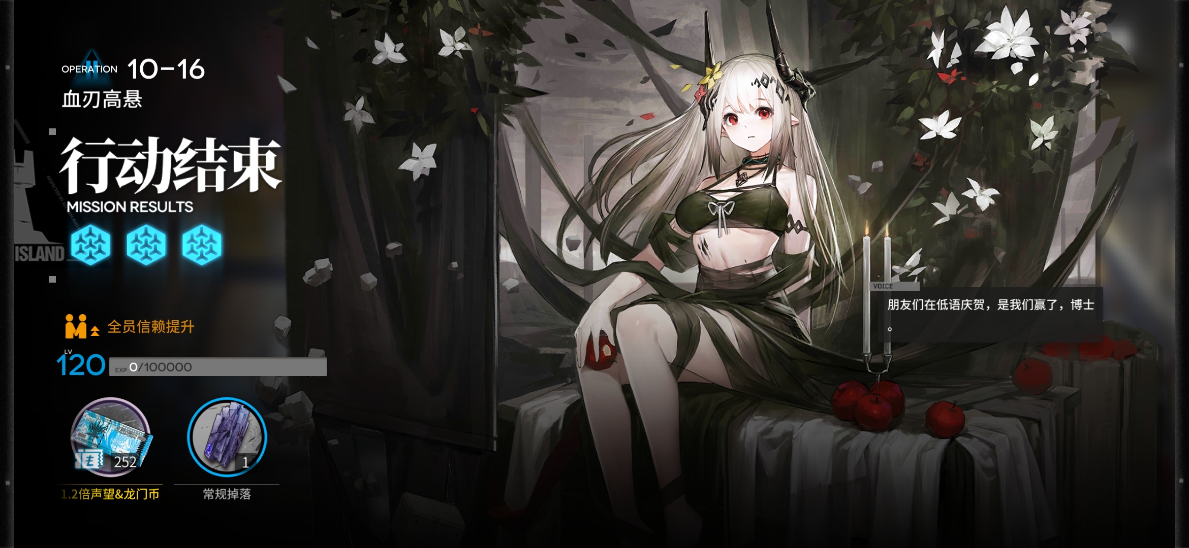 你给我翻译翻译|明日方舟 - 第4张