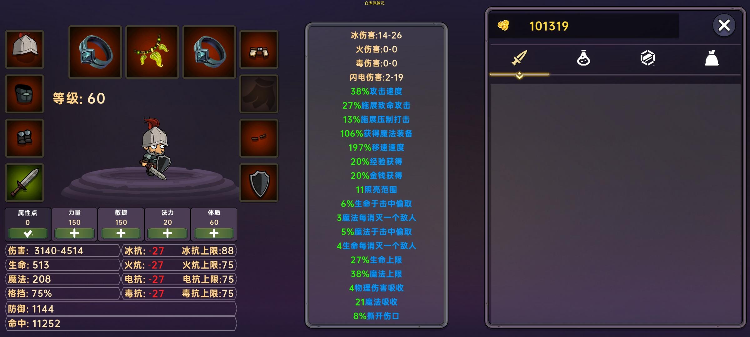 随波：一剑开天门！