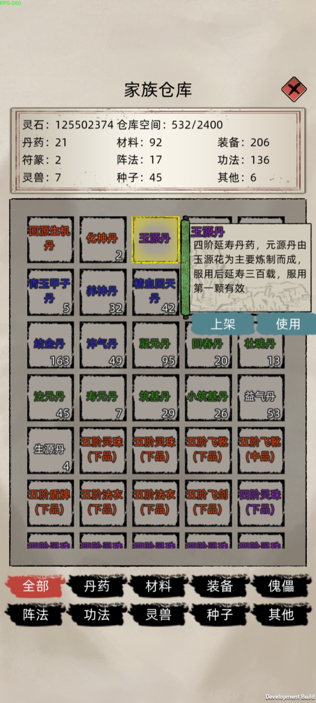 2.6懒人流挂机玩法|修仙家族模拟器 - 第7张