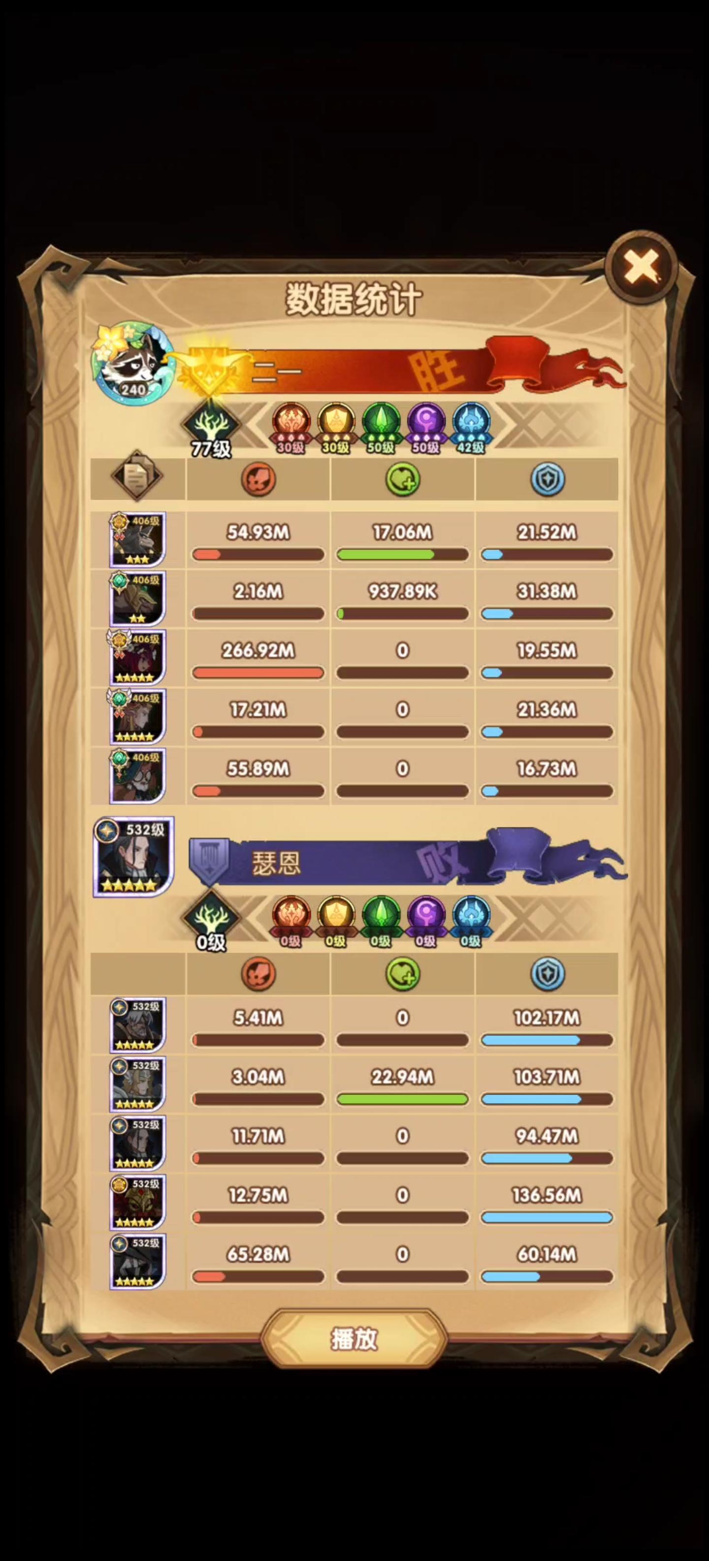 36-56、36-60（无冬吼魔女，甚至没有轮子😂）