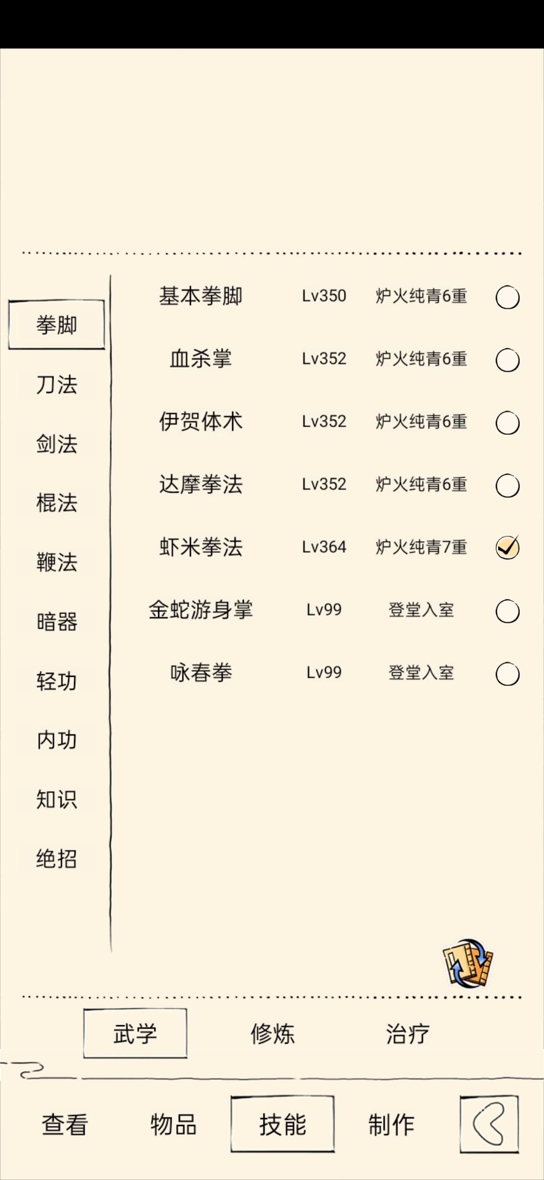 今天來整個遠古武學的小活|暴走英雄壇 - 第1張