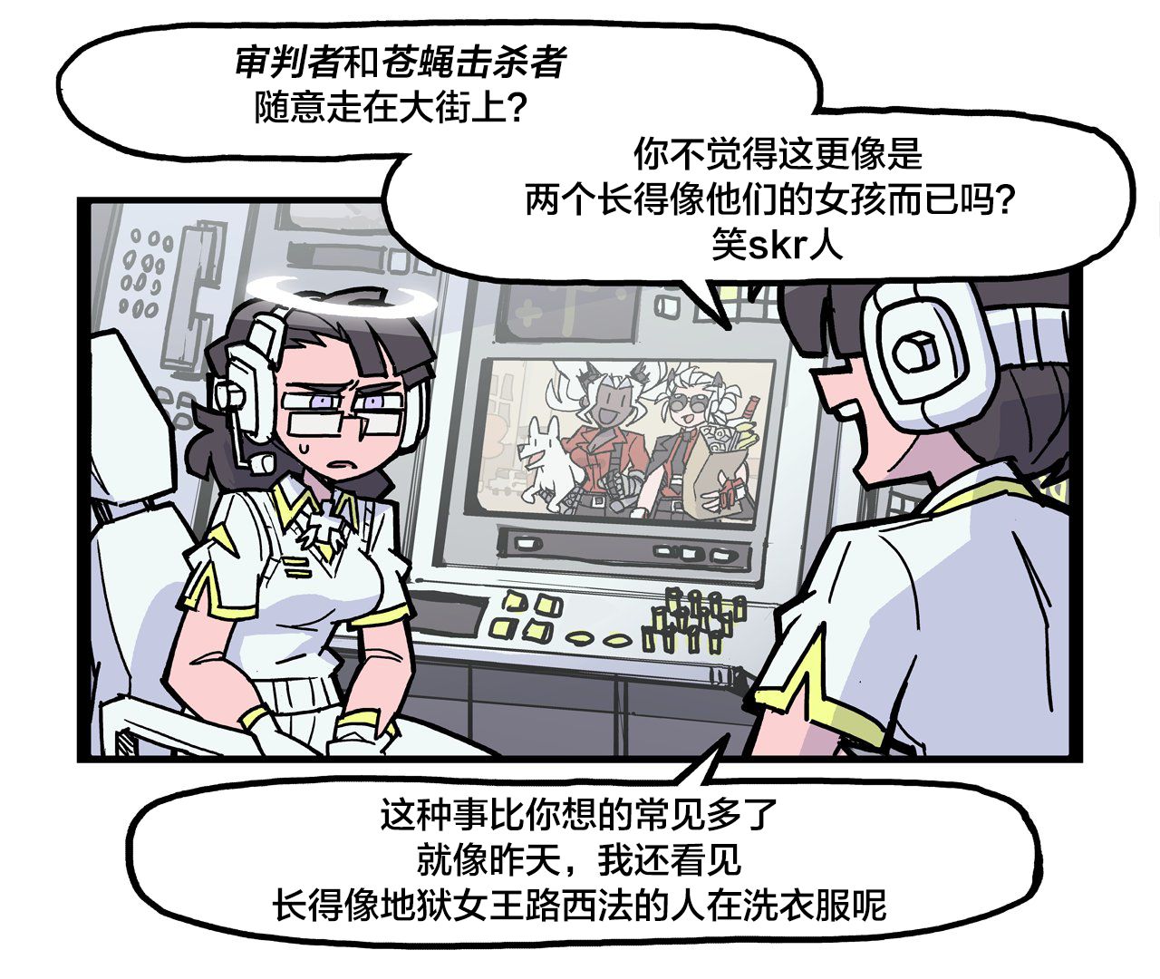 Helltaker官方漫画（十）|来自星尘 - 第4张