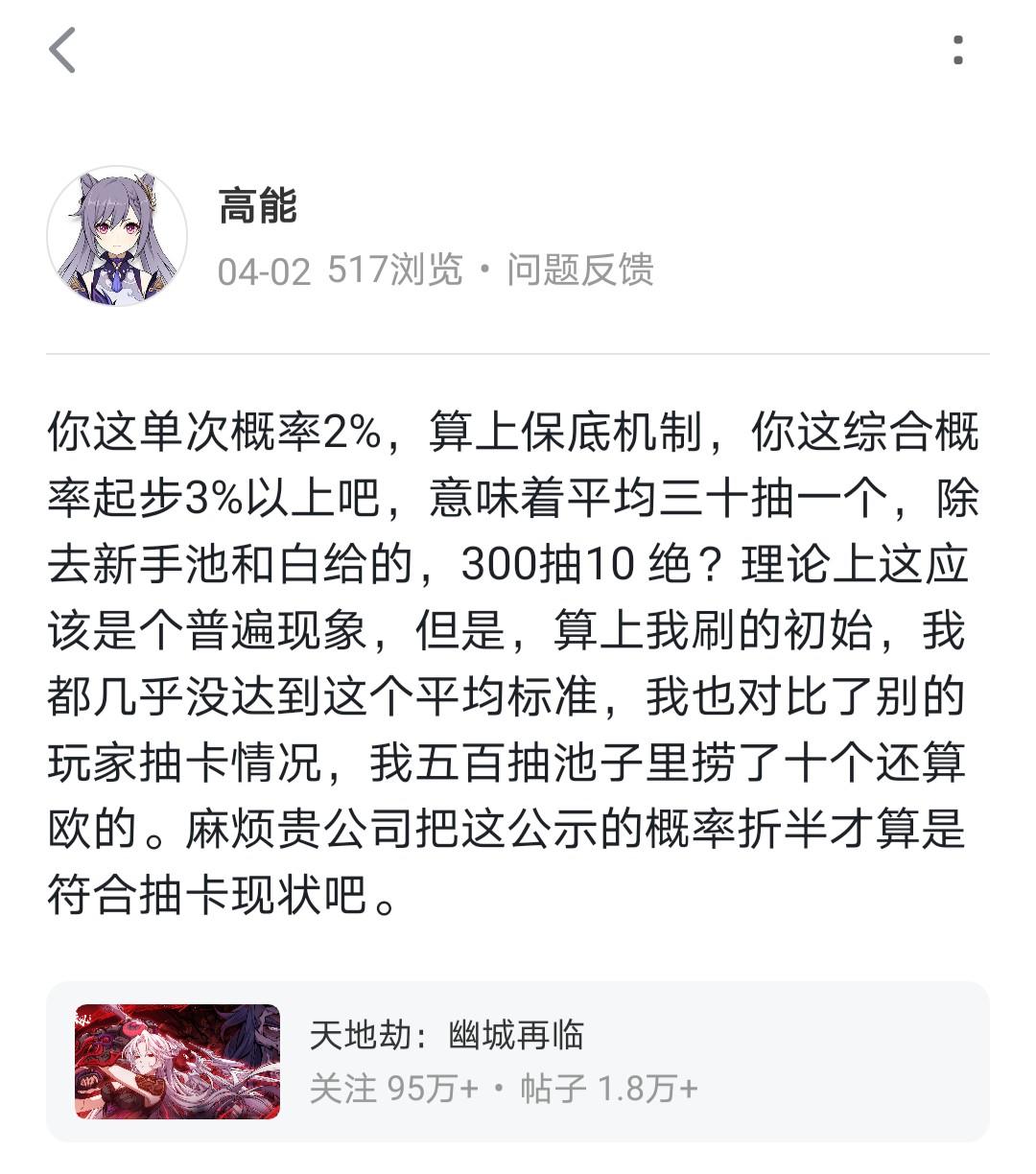 关于抽卡概率问题计算一下理论值