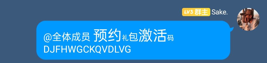 这是工作室通用账号，我想跟那些喷子说一下|代号：仙途 - 第3张