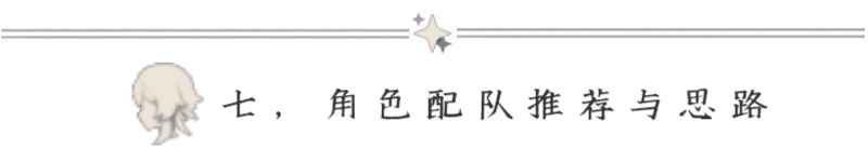 【V2.6攻略】#角色攻略#白垩之子/炼金术师一阿贝多保姆级攻略|原神 - 第45张