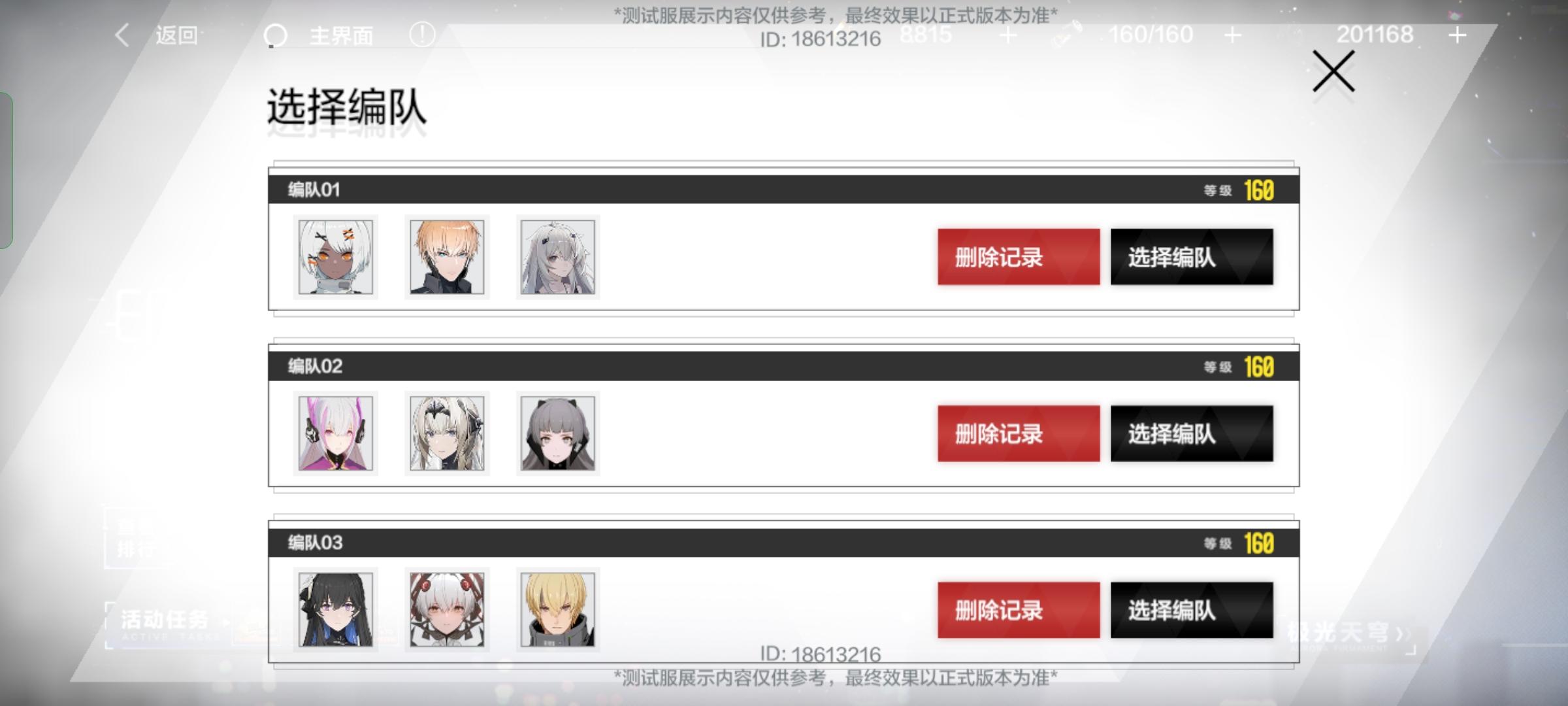 测试服巴别塔bp2不完全攻略