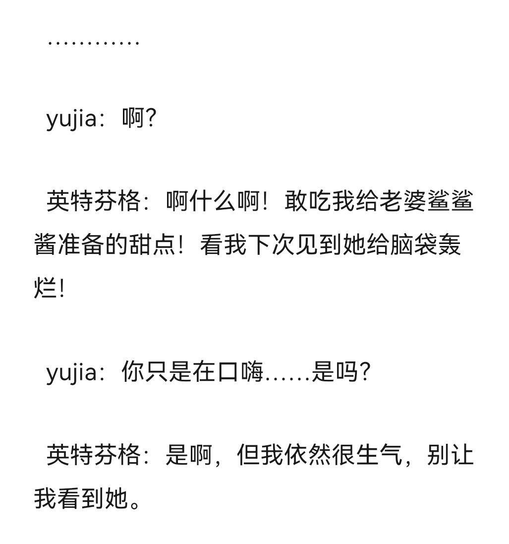 YuJia  干员密录—遇见“他”和“她”|明日方舟 - 第17张