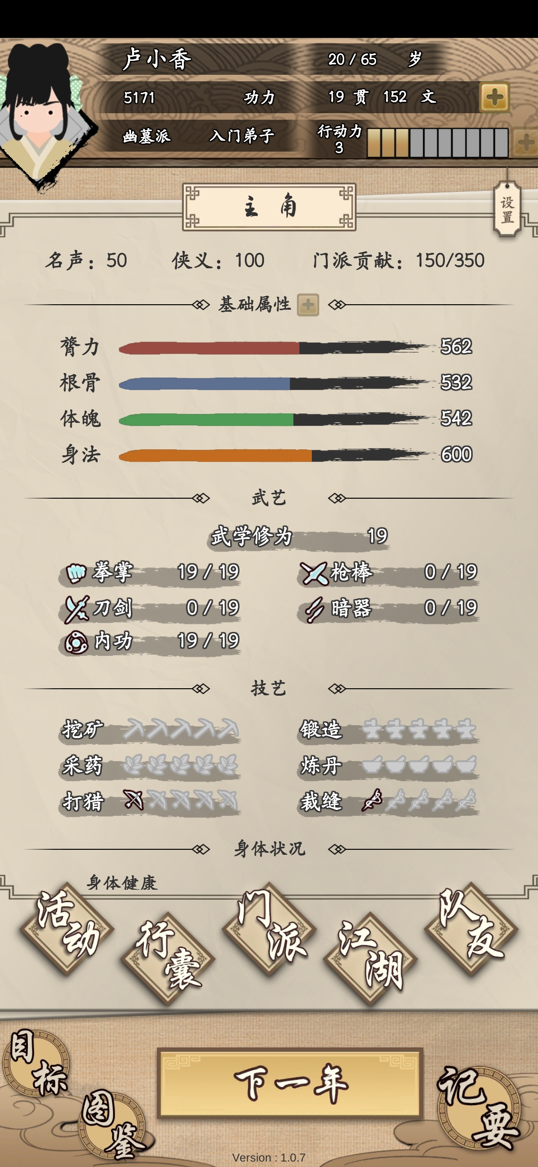 锻造和裁缝攻略