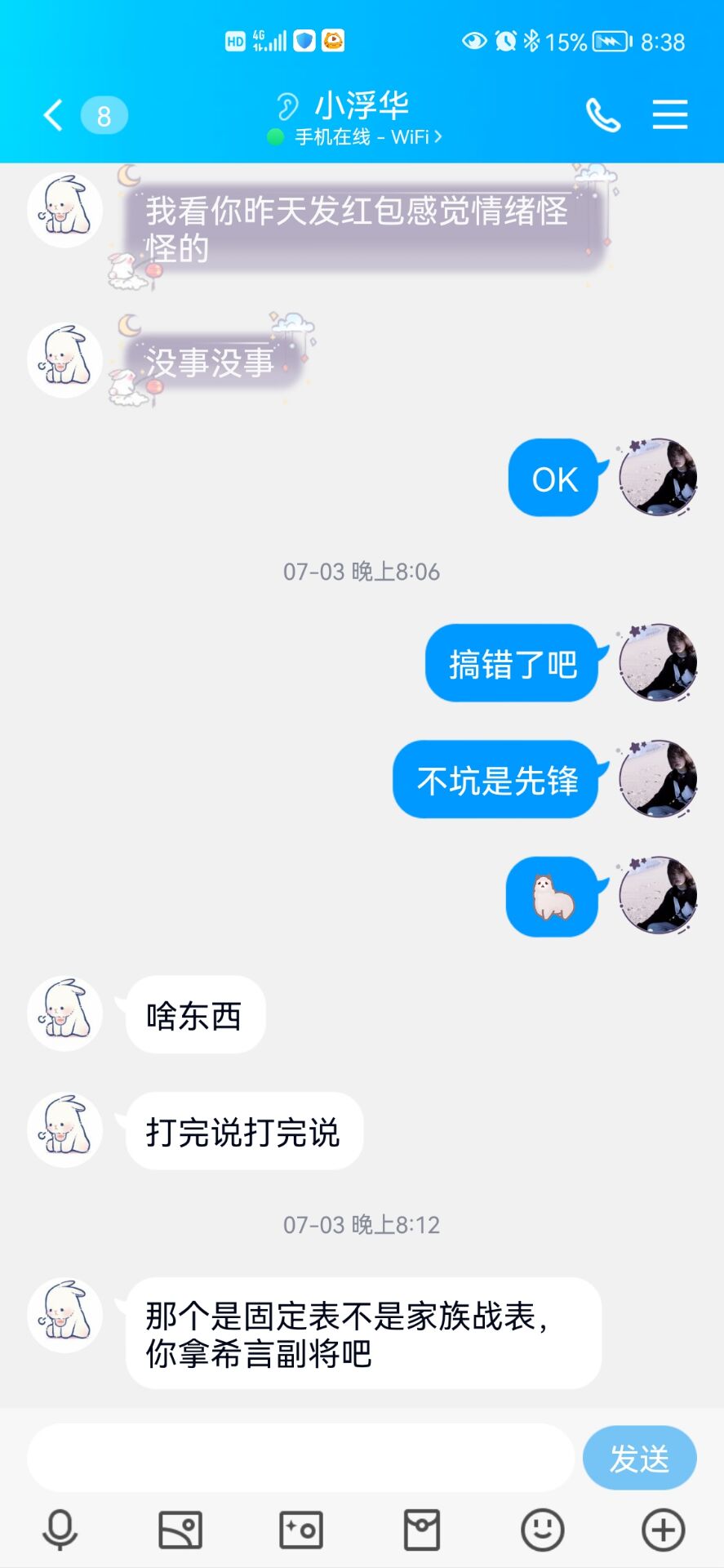 忍无可忍，出来说一下，希望大家注意避雷|忍者必须死3 - 第5张