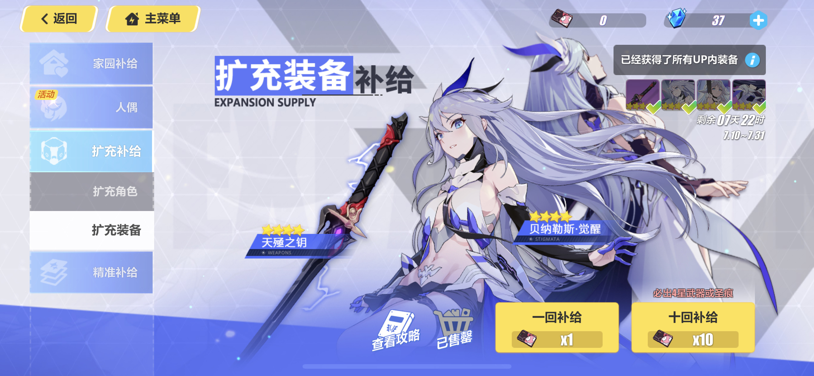 崩坏3 终于毕业了,最后的一个贝拉上,还得多亏了今天活动海渊活动白嫖