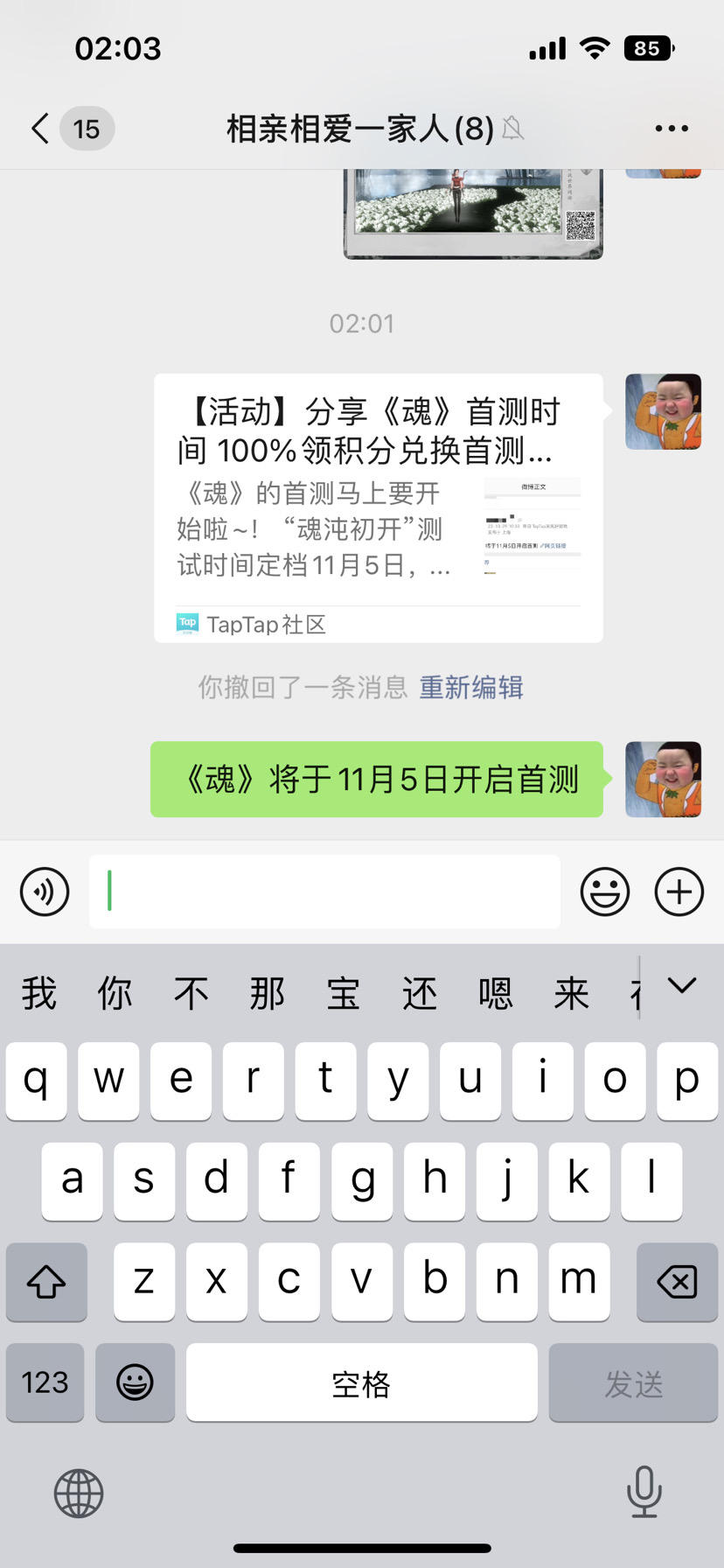 【我来参与《魂》11月5日的首测啦】用户号：17603639246