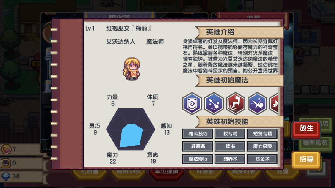 请问一下这个黄金骑士值得培养吗