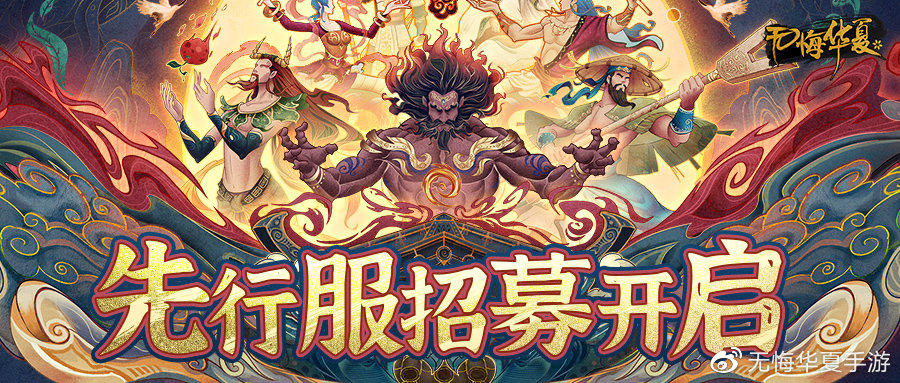 [先行服招募]请王上速来报名参加！