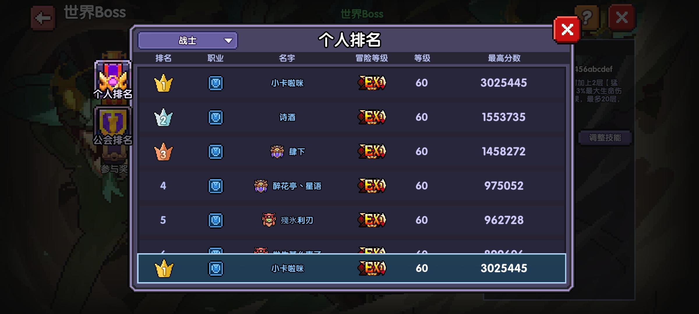 《萌新战士的游戏攻略》