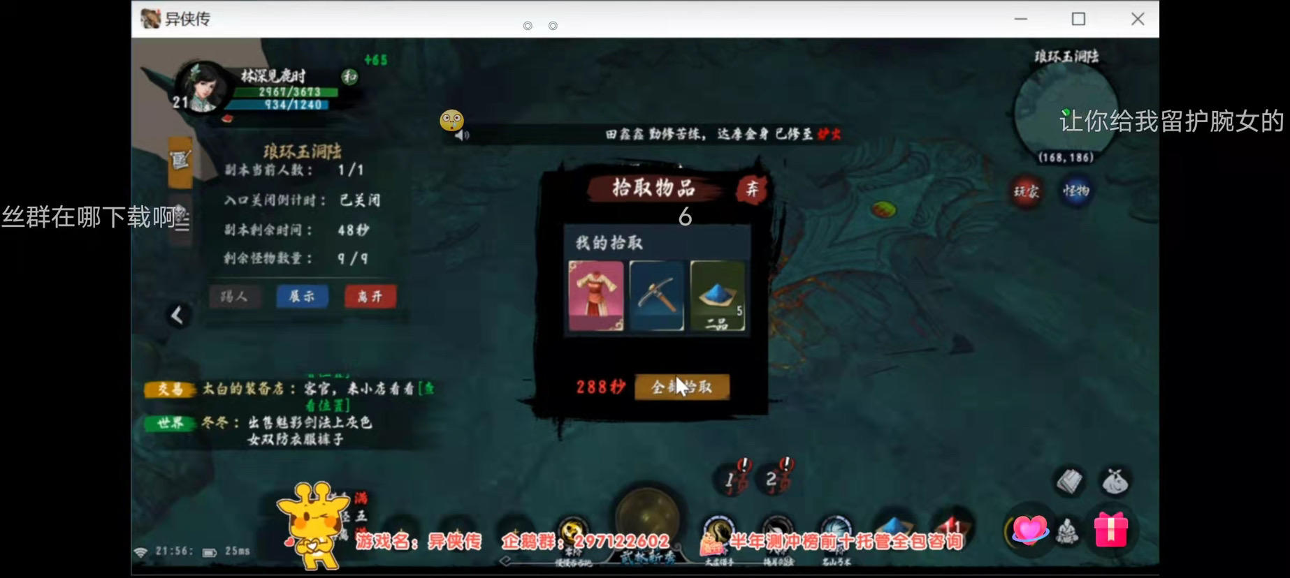 关于新出的绿洞爆装备问题