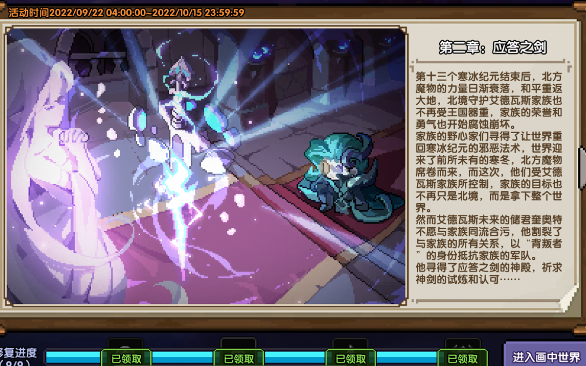 第二章 急冻先生打法