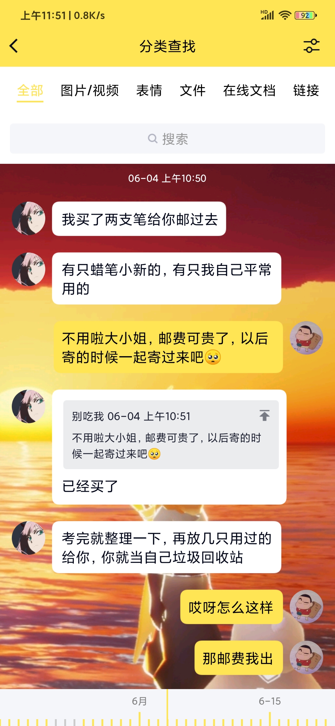 有興趣聽聽我的故事嗎《正篇》（3/3）|光·遇 - 第28張