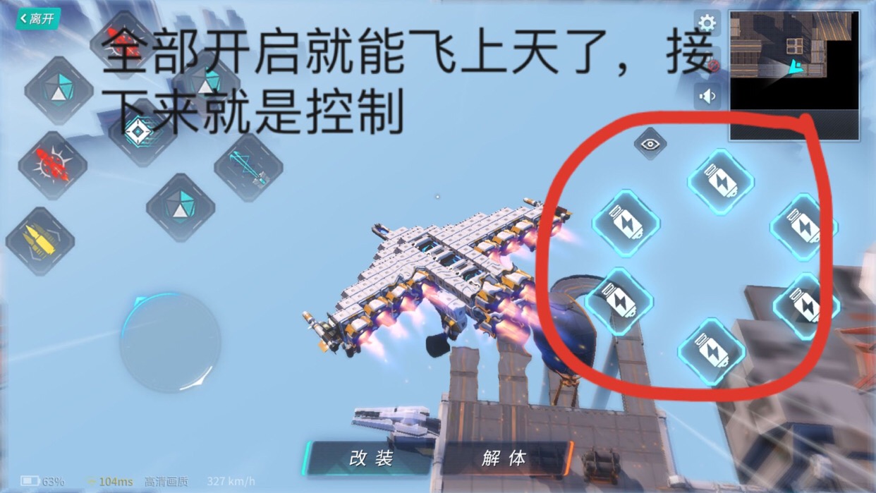 大飞机教程来了！！！