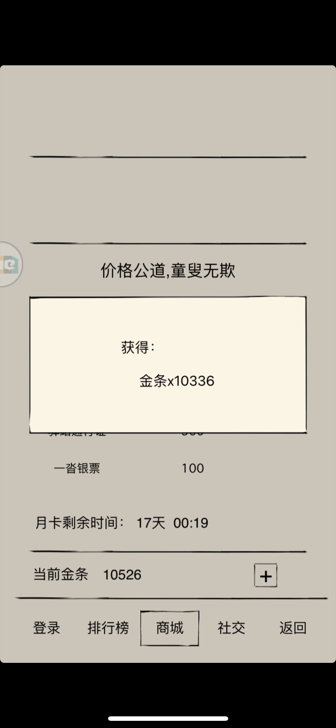 648充值完毕
