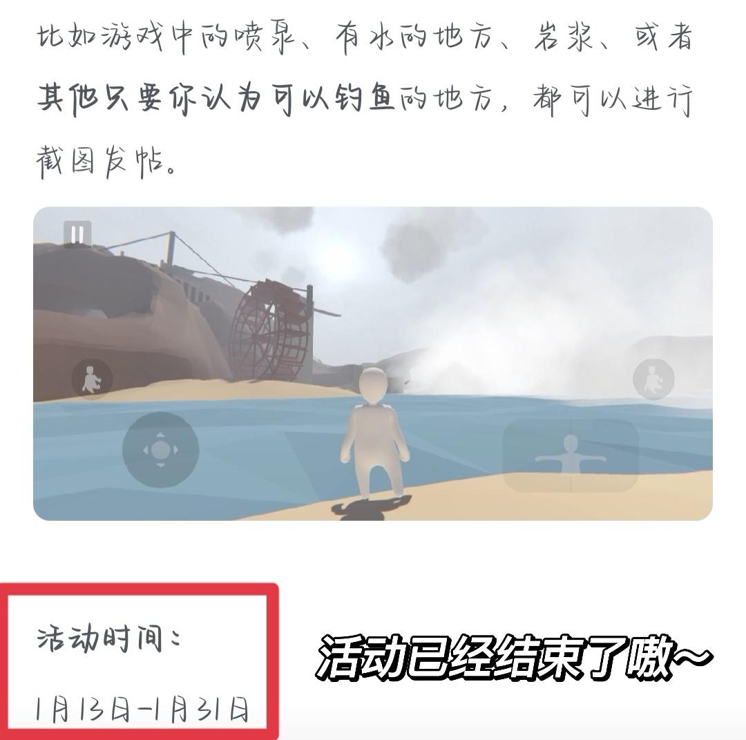 【渔夫皮肤】活动已结束