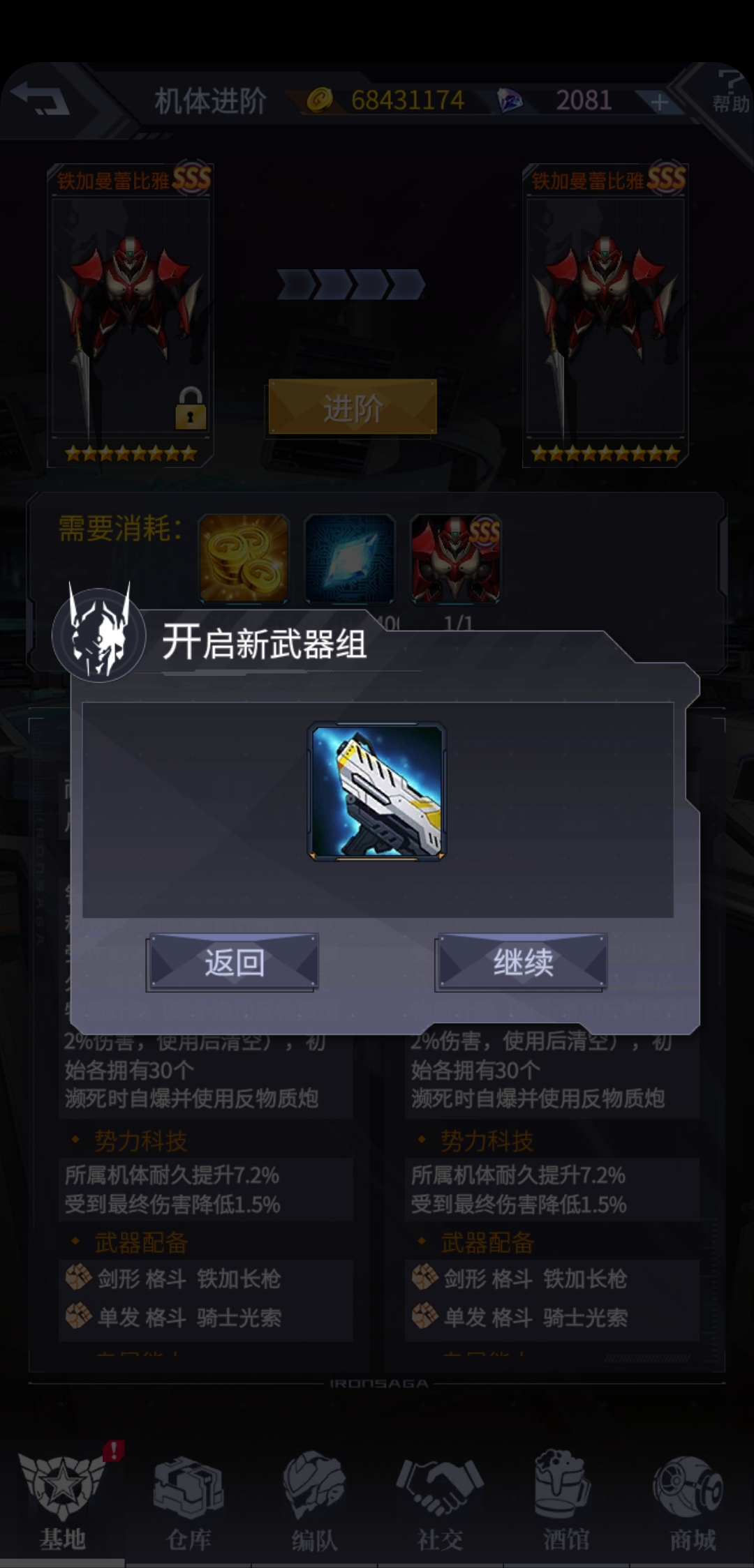 你遊《宇宙騎士》聯動現在都還有的問題|機動戰隊大作戰 - 第2張