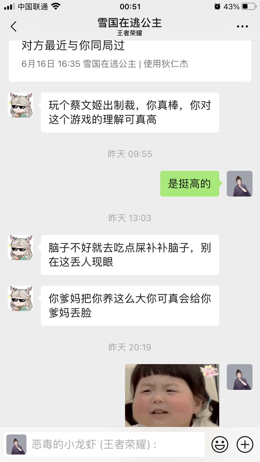 怎么就把图屏蔽了？？让大家评论啊？没人说玩辅助所以我就选了|王者荣耀 - 第2张