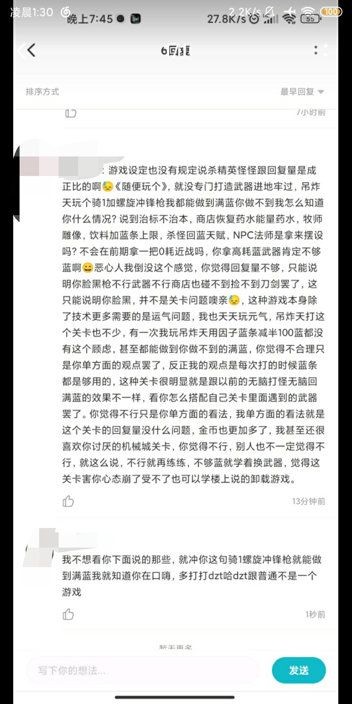 关于我被小鬼发动态骂我，结果自己又删掉这件事（欢迎吃瓜围观）|元气骑士 - 第4张