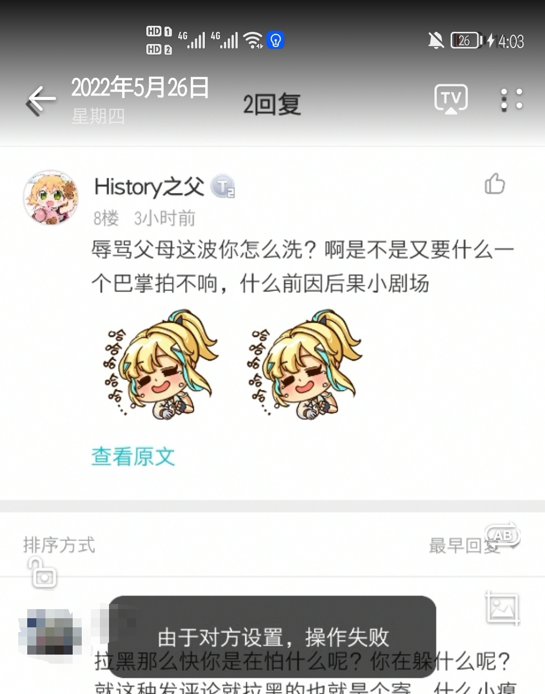 回复“History之父”挂我的贴|魂 - 第5张