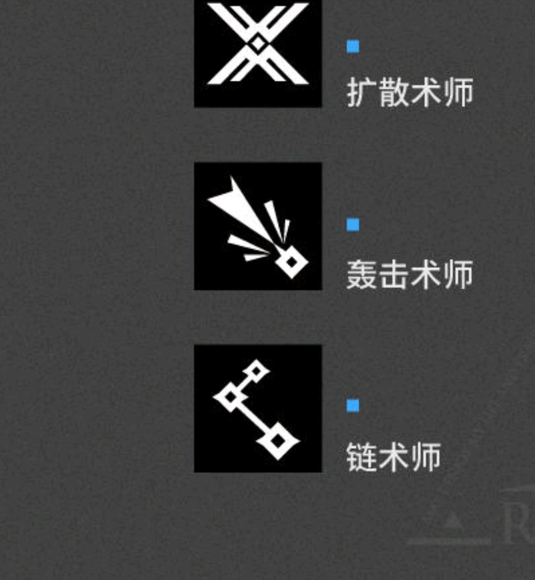 从这个链术师图标看 - 明日方舟综合 | taptap 明日方舟社区