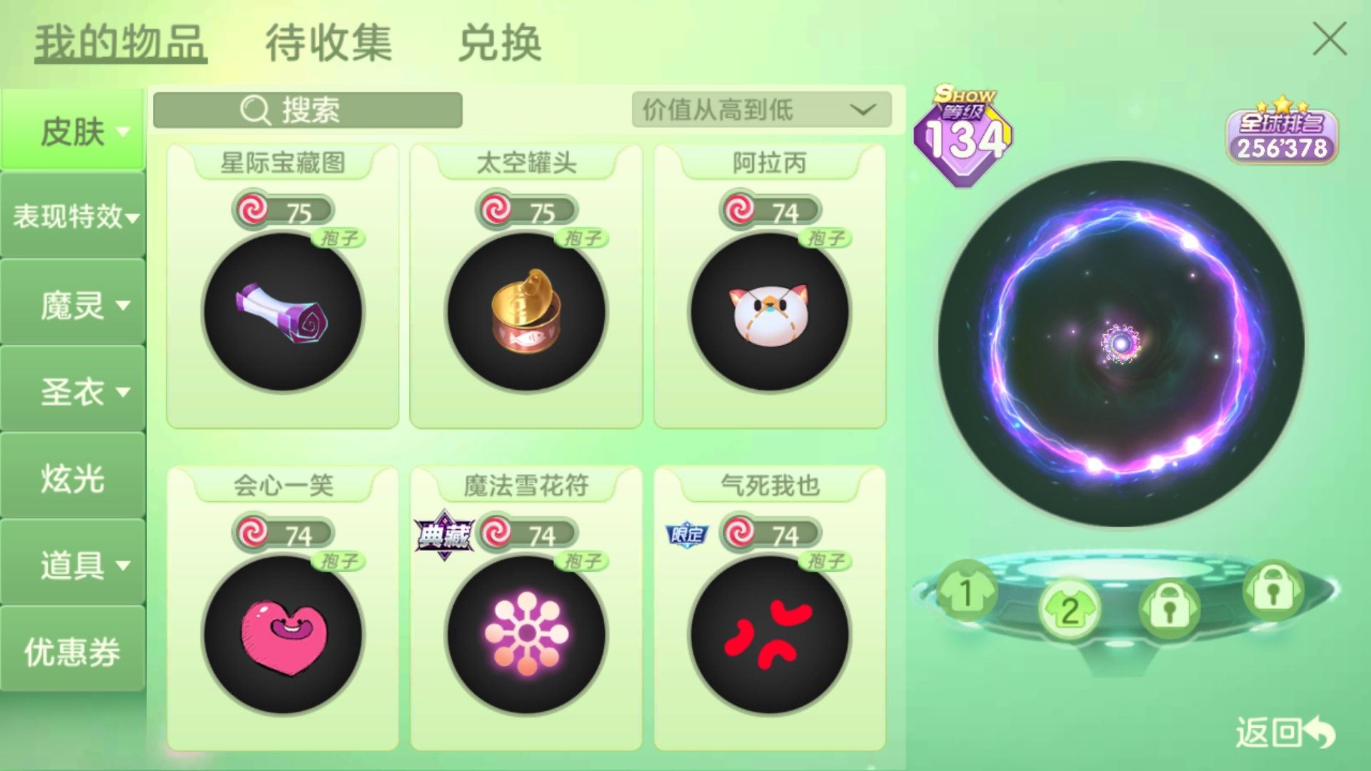 再見！|球球大作戰 - 第80張